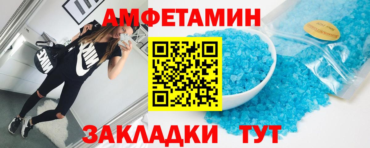АМФЕТАМИН 98% Гулькевичи