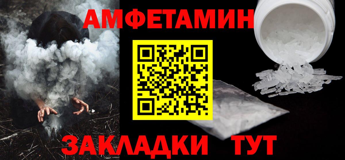 Amphetamine 97% Гулькевичи