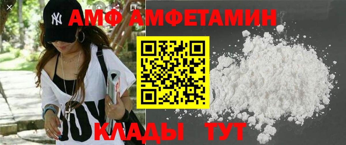 Amphetamine  Гулькевичи  АМФ 97% 