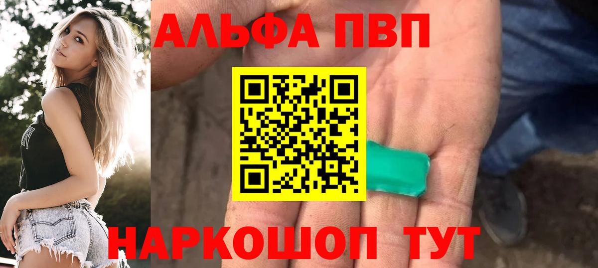 Альфа ПВП мука  A PVP крисы CK  Гулькевичи  где найти наркотики  Вход с VPN  A-PVP 