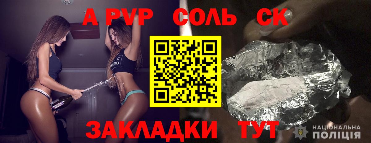 Альфа ПВП Соль Гулькевичи