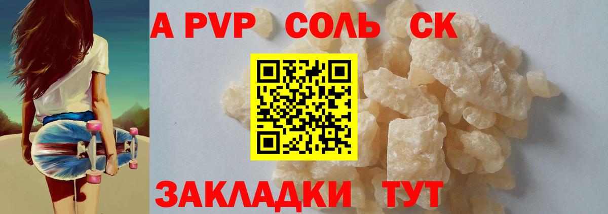 Alpha PVP мука  Альфа ПВП Crystall  Alfa_PVP  Гулькевичи  Alfa_PVP Crystall 