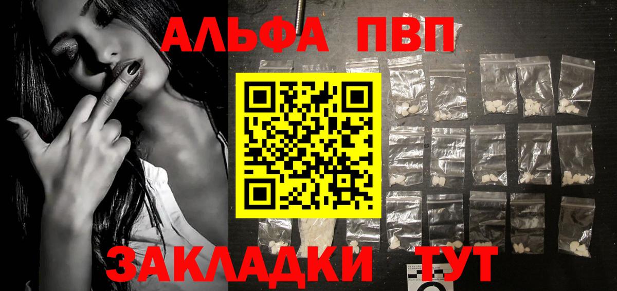 Alpha-PVP кристаллы Гулькевичи