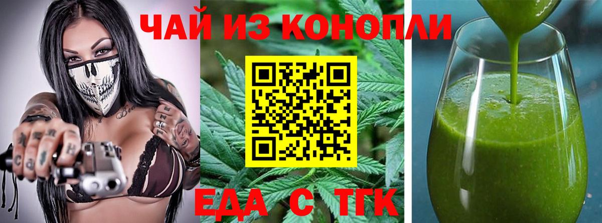 Cannafood марихуана  Вход с VPN  Гулькевичи 