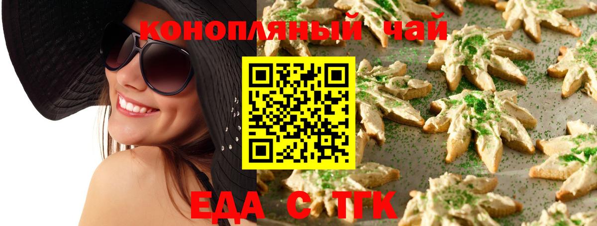 Canna-Cookies марихуана Гулькевичи