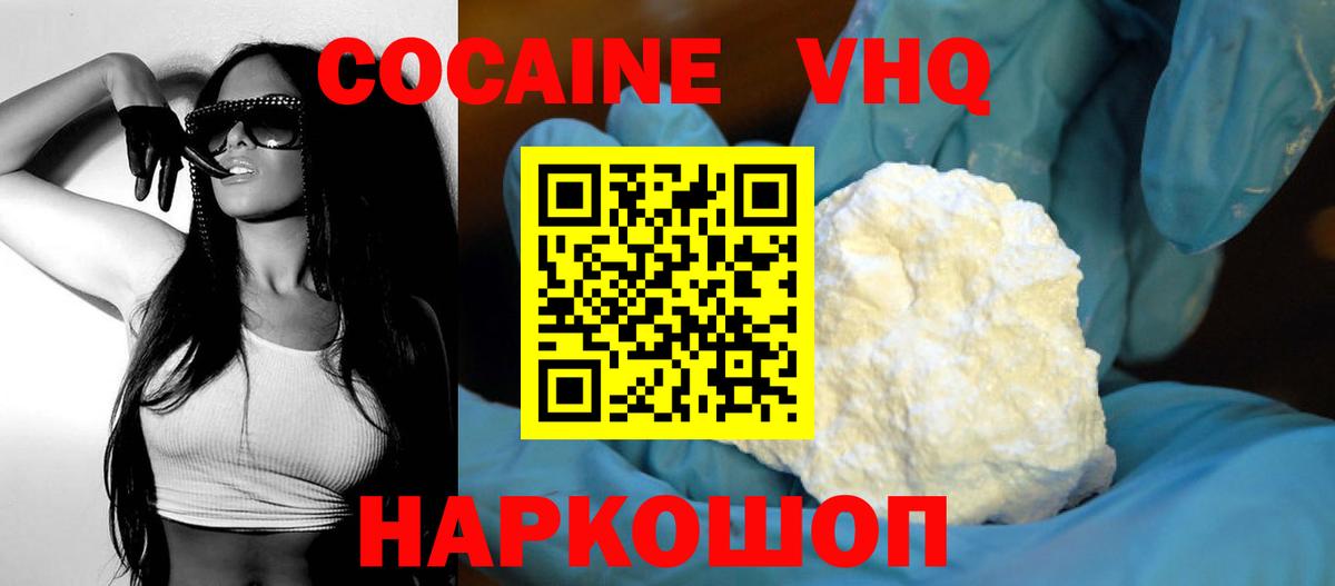 Кокаин Колумбийский Гулькевичи