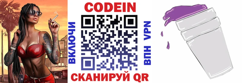 купить наркотик  Гулькевичи  Кодеиновый сироп Lean напиток Lean (лин) 