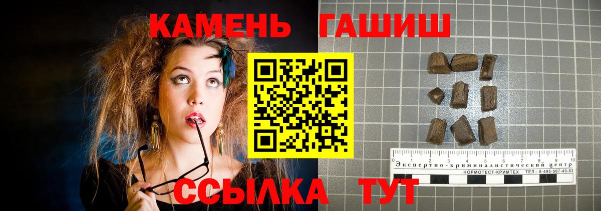 ГАШ hashish  Гулькевичи 