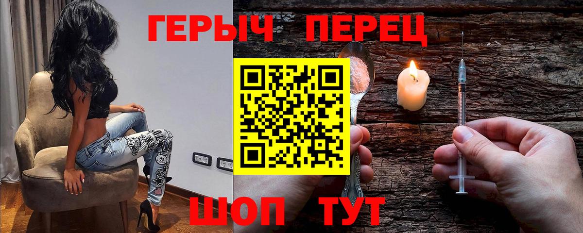 ГЕРОИН  ГЕРОИН Heroin  Вход с VPN  Гулькевичи 