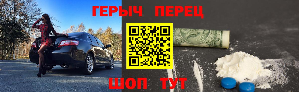 Героин герыч Гулькевичи