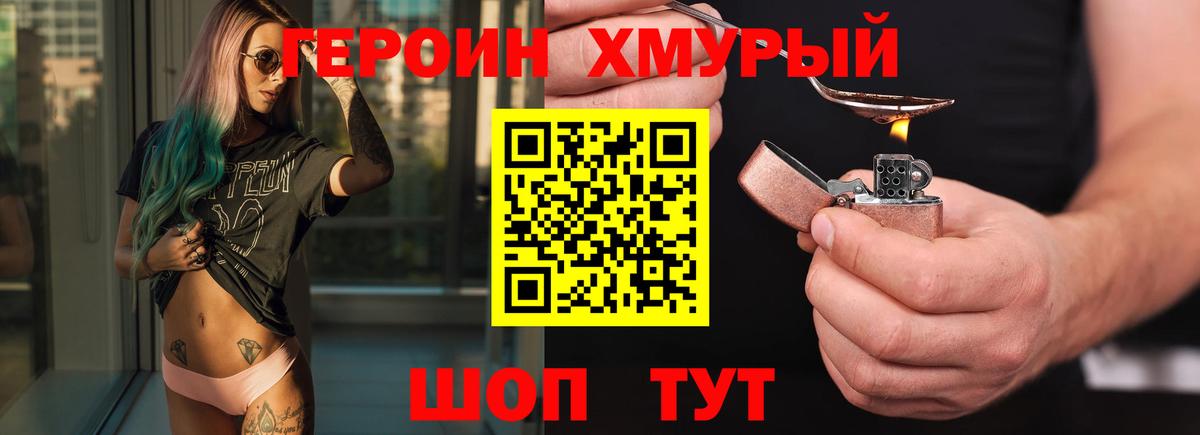 Героин белый  ГЕРОИН  Гулькевичи 