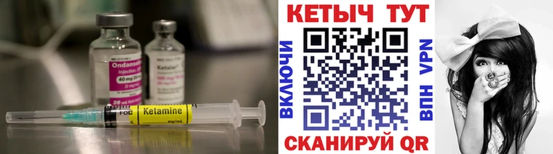 Кетамин ketamine  Гулькевичи 