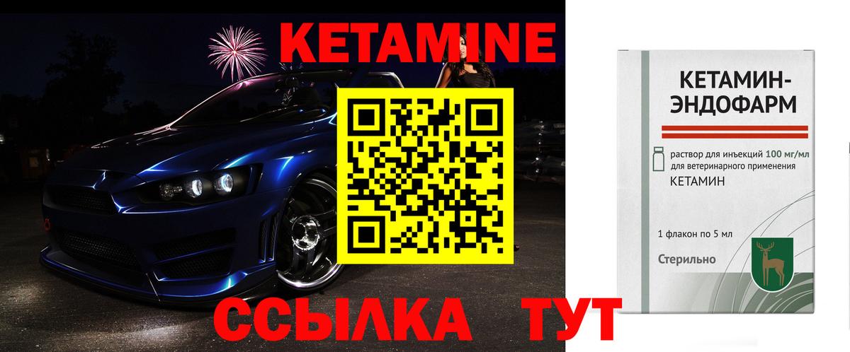 Кетамин ketamine  Вход с VPN  Гулькевичи  Кетамин VHQ 