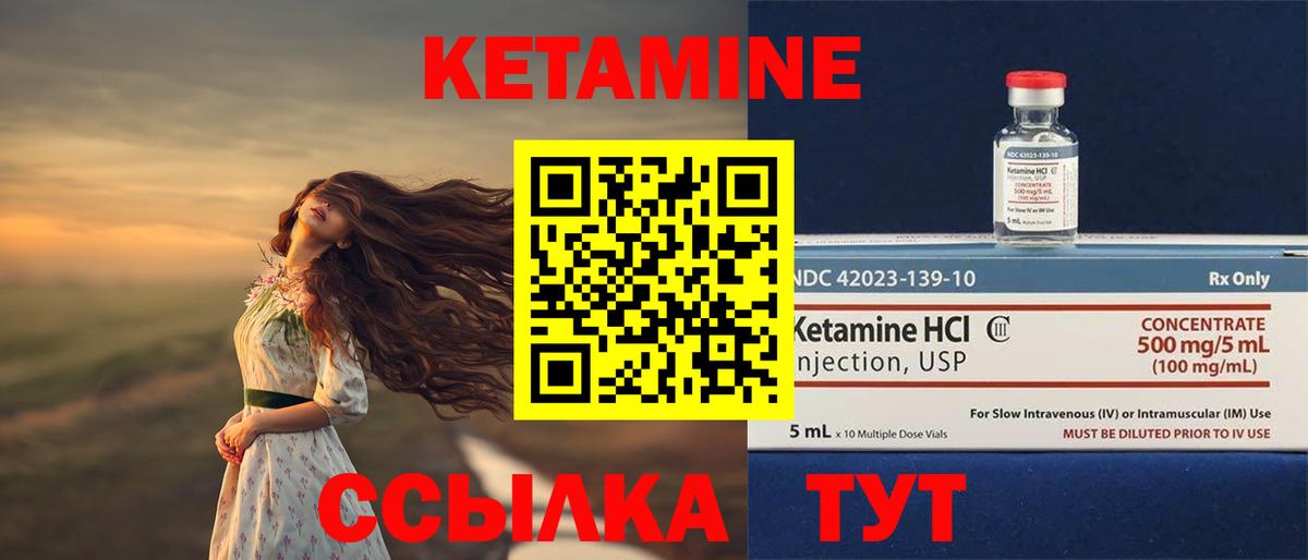 Кетамин ketamine  Гулькевичи 