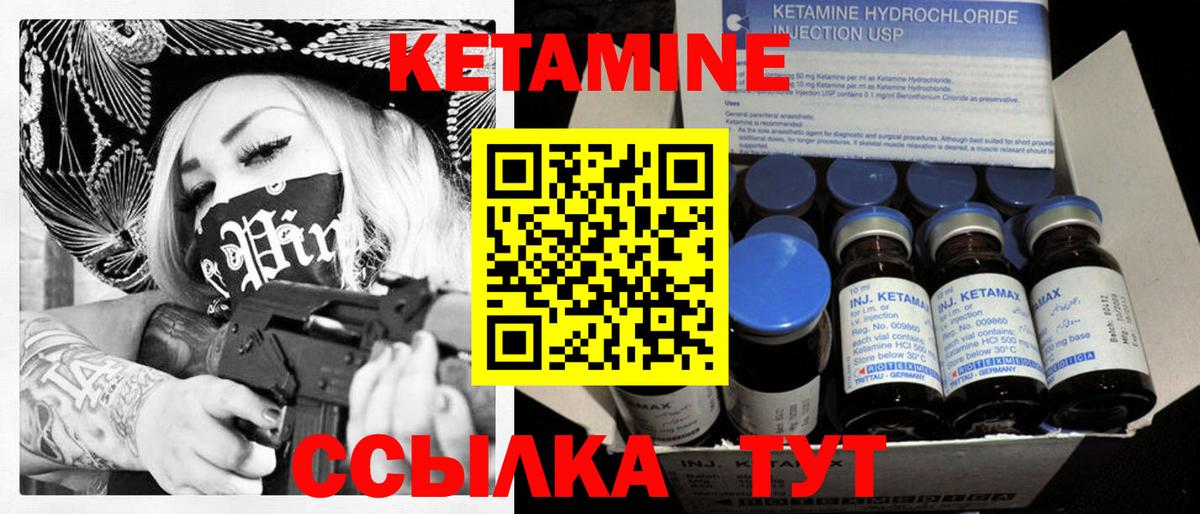 Кетамин ketamine Гулькевичи