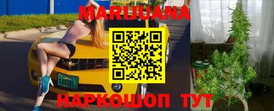 каннабис Балаково