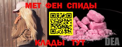первитин Волгодонск