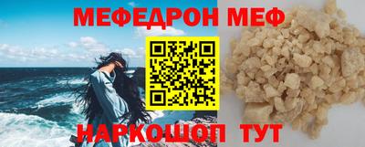 меф Волжский