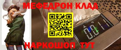 меф Волжский