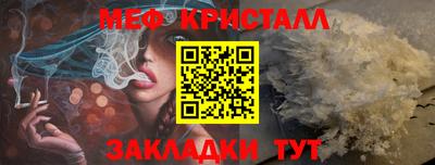 меф Волжский