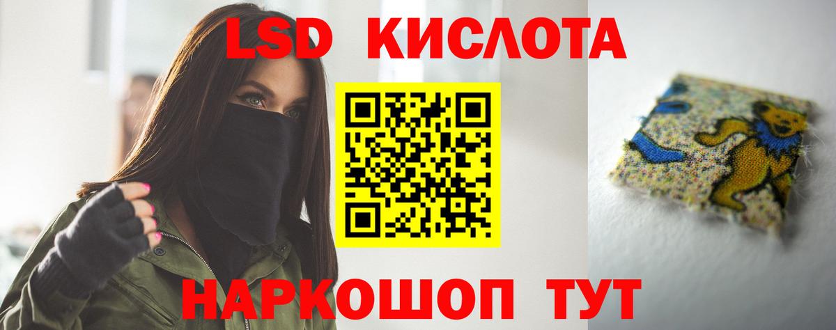 ЛСД экстази ecstasy Гулькевичи