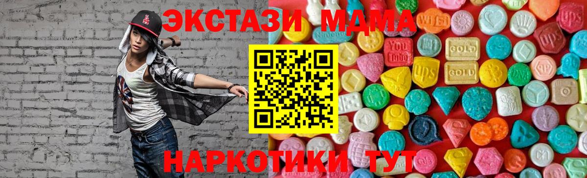 Гулькевичи  МДМА Molly  МДМА молли  Вход с VPN 