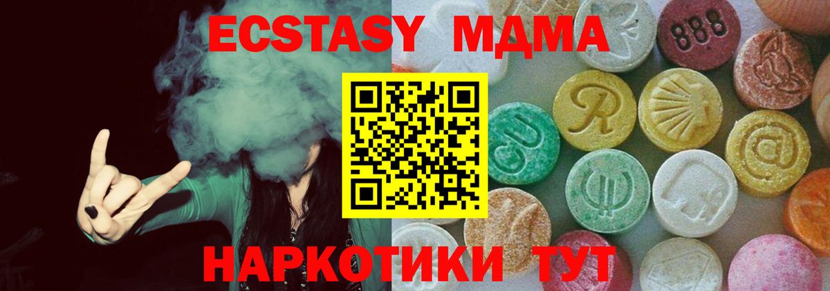 МДМА Molly  MDMA  Гулькевичи 