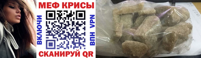 Мефедрон mephedrone  Гулькевичи 