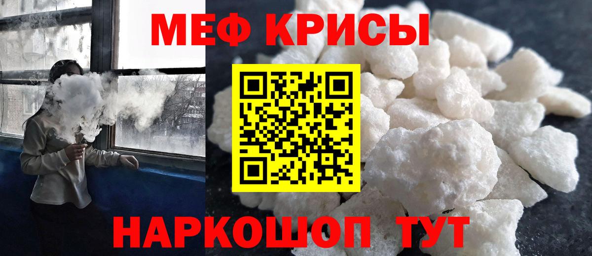 МЕФ  МЯУ-МЯУ  Гулькевичи  МЕФ VHQ  МЯУ-МЯУ мука 