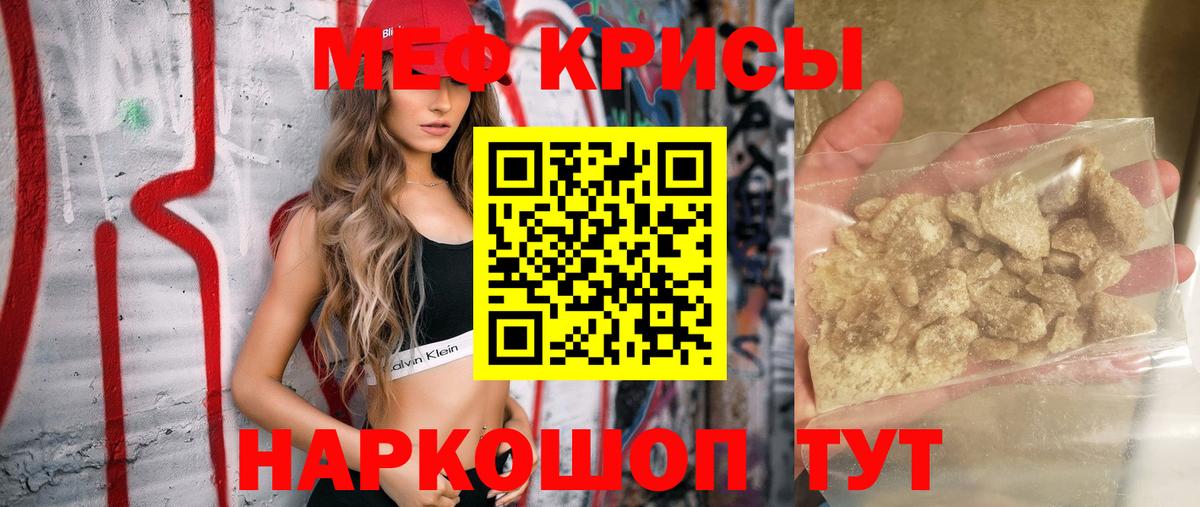 Меф  Гулькевичи