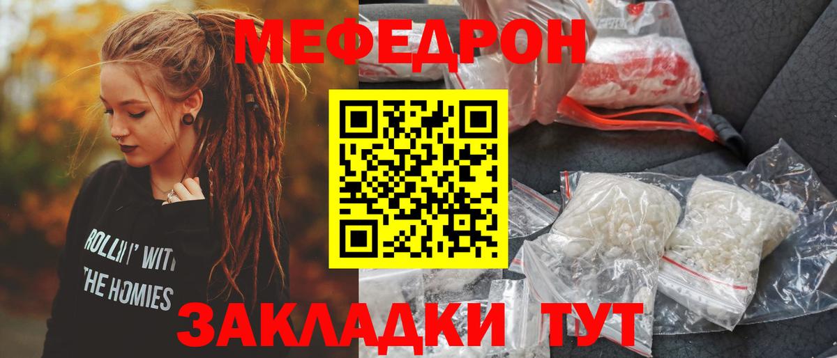 МЕФ кристаллы Гулькевичи