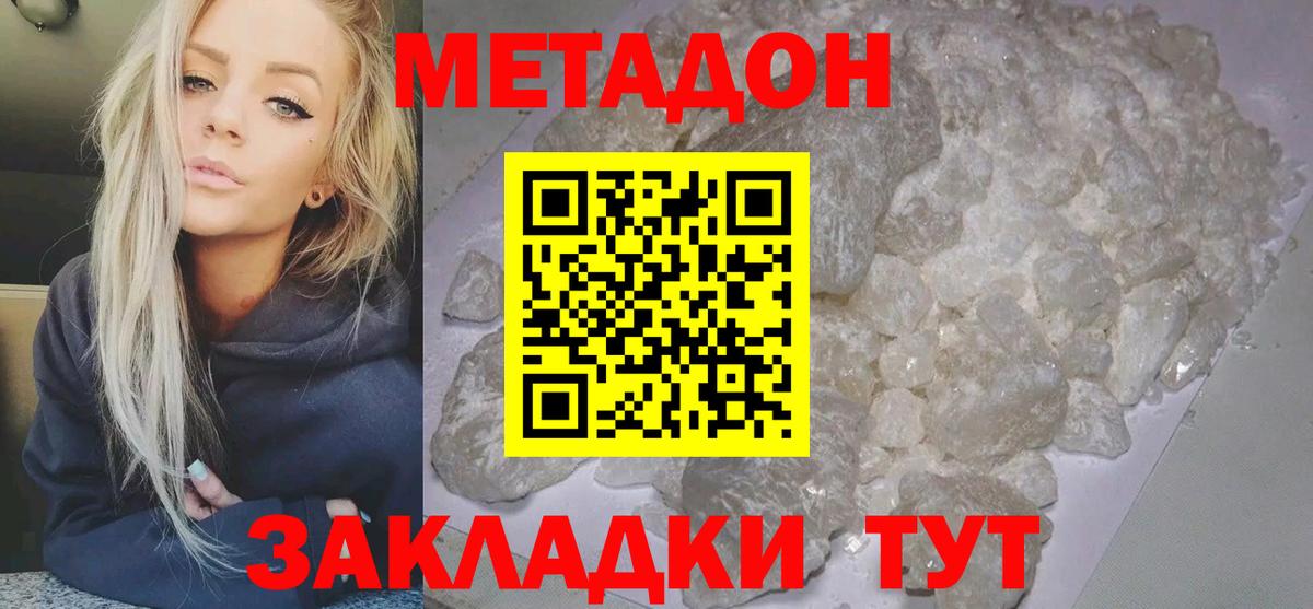 МЕТАДОН кристалл  Гулькевичи  blacksprut ссылка  Метадон methadone 