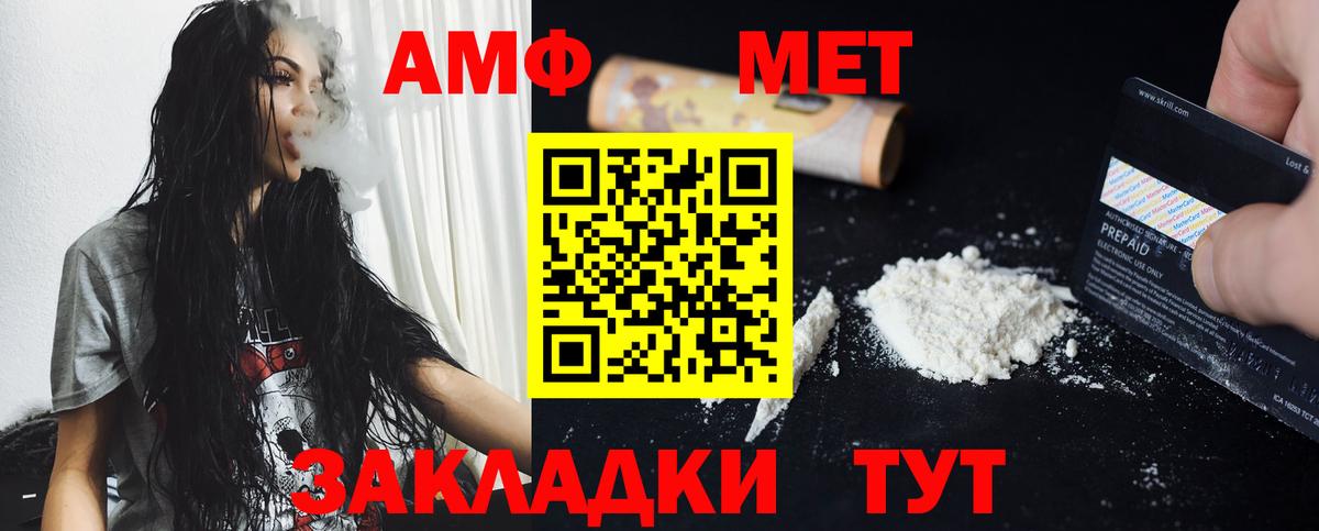 МЕТАМФЕТАМИН винт Гулькевичи