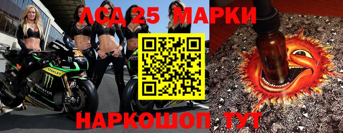 Марки NBOMe 1500мкг Гулькевичи