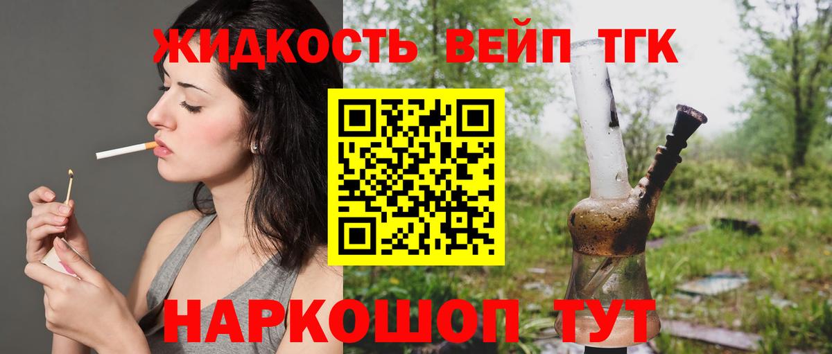 ТГК концентрат Гулькевичи