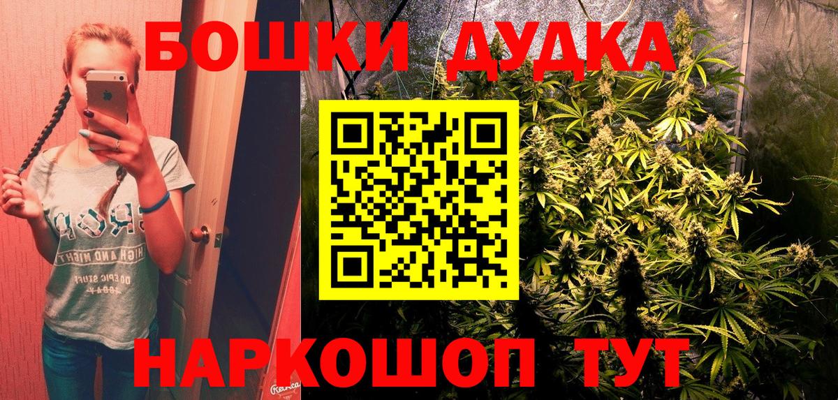 Канабис Bruce Banner Гулькевичи